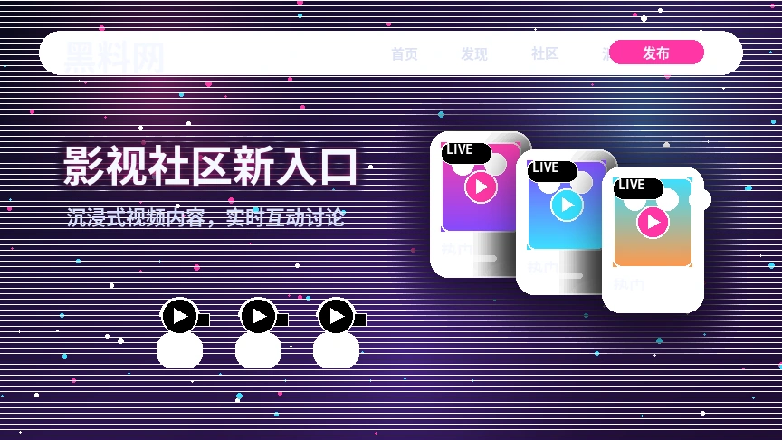 黑料网创作者社区与平台服务