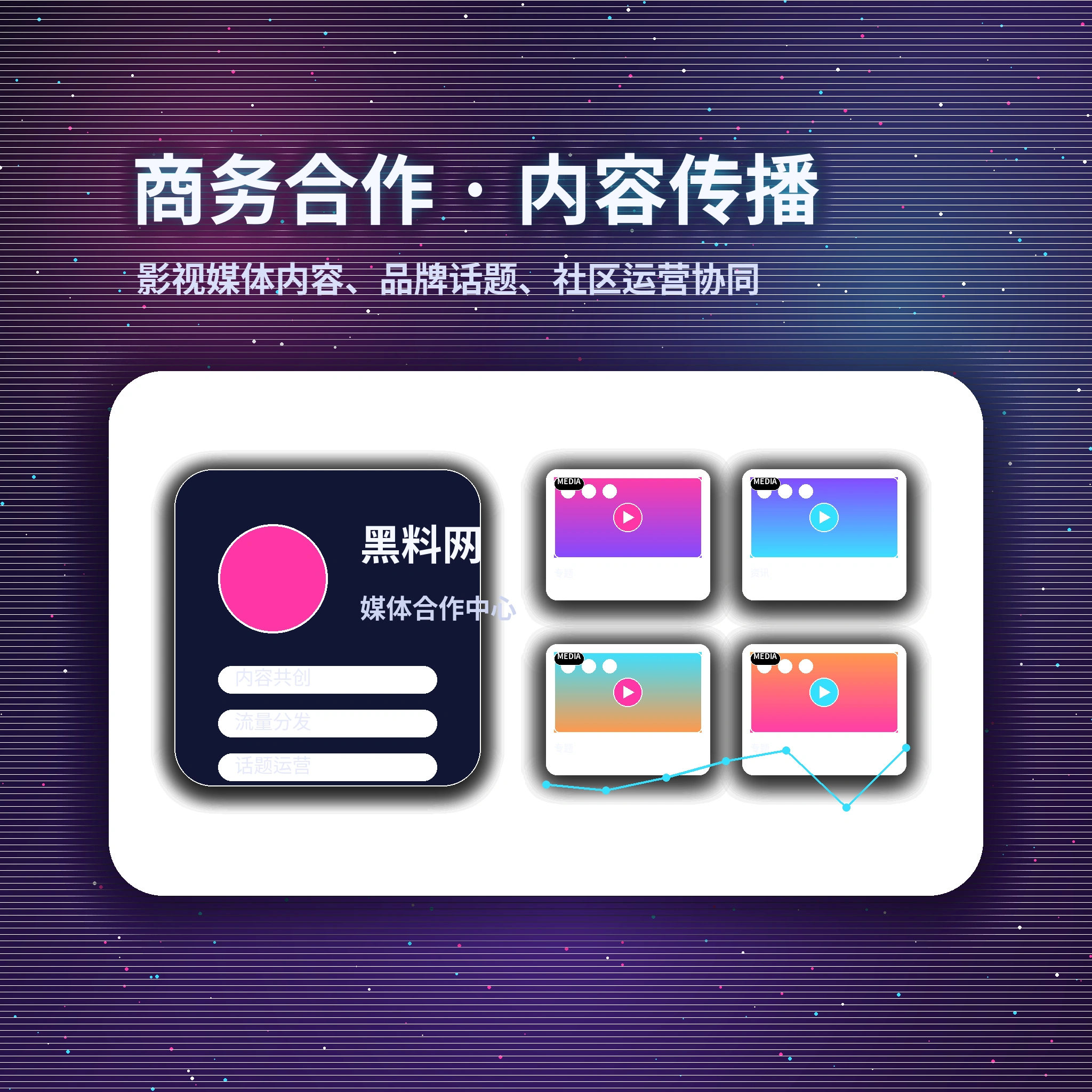 黑料网常见问题与服务支持