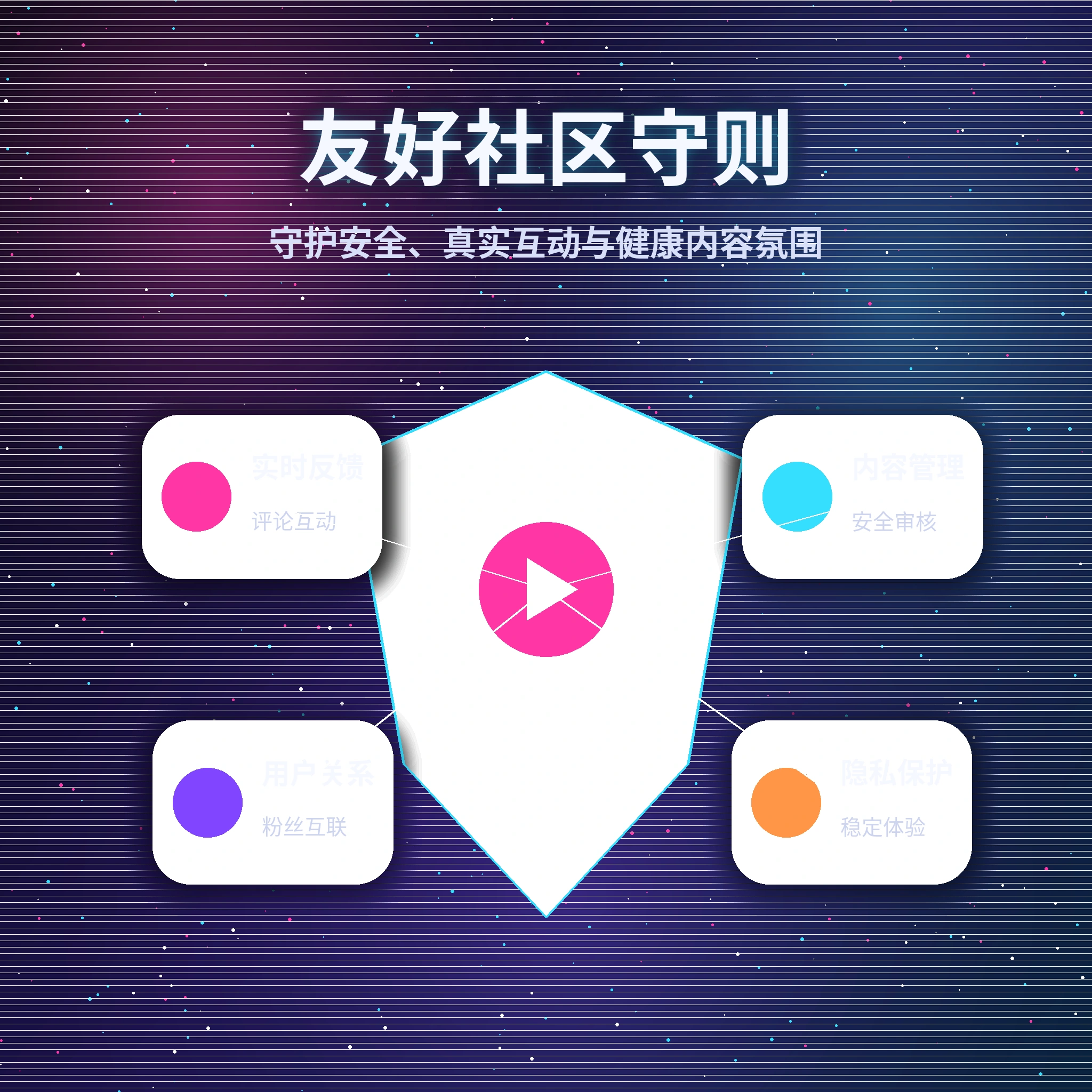 黑料网理性社交主题展示